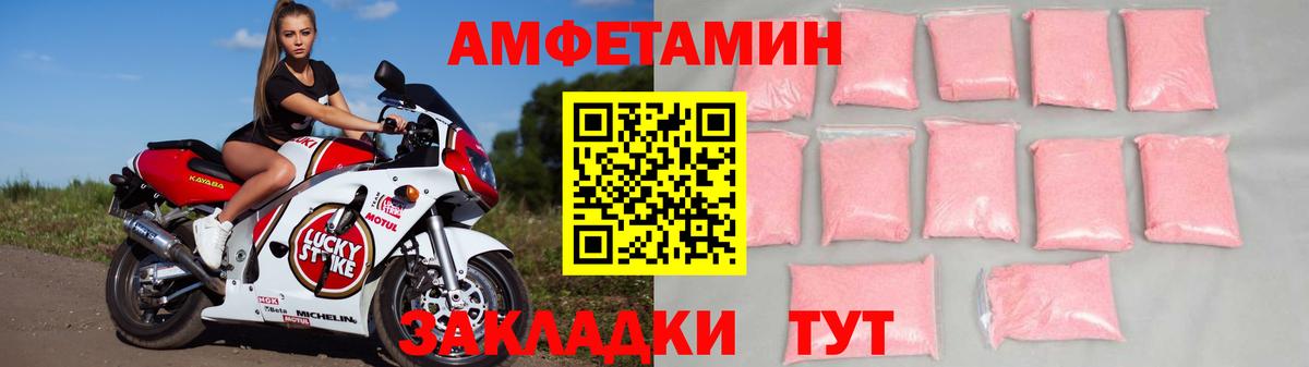 Амфетамин Premium Спасск-Дальний