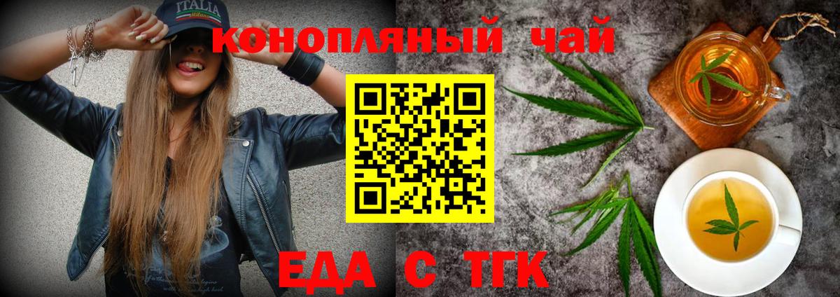 Cannafood марихуана  Вход с VPN  Спасск-Дальний 