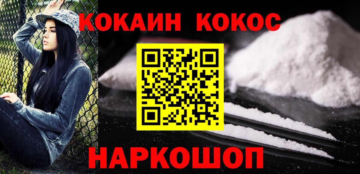 Cocaine Эквадор  Кокаин  Спасск-Дальний  COCAIN Перу  Вход с VPN 