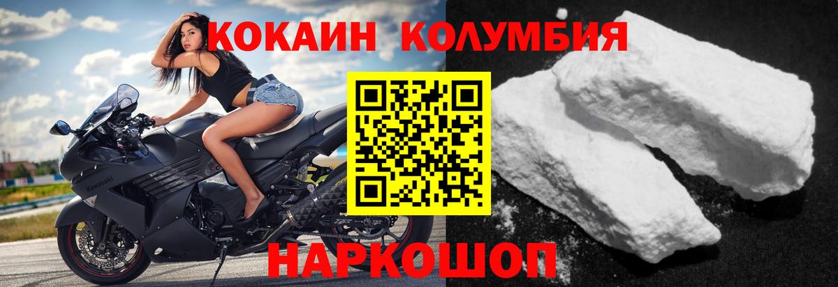Cocaine VHQ Спасск-Дальний