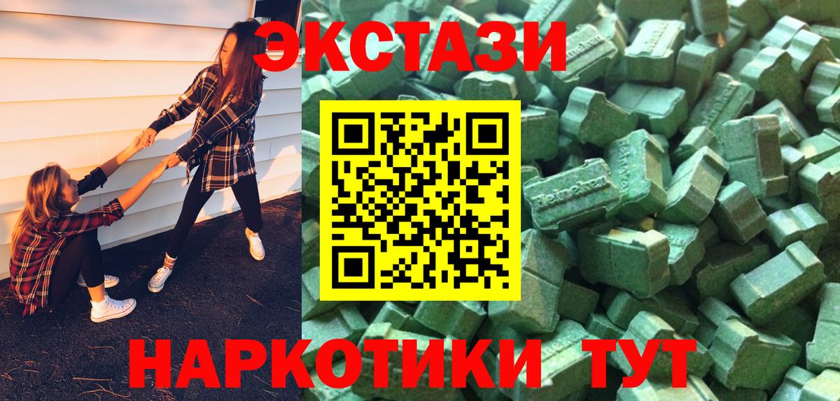 Спасск-Дальний  ЭКСТАЗИ DUBAI  Ecstasy MDMA  Вход с VPN 
