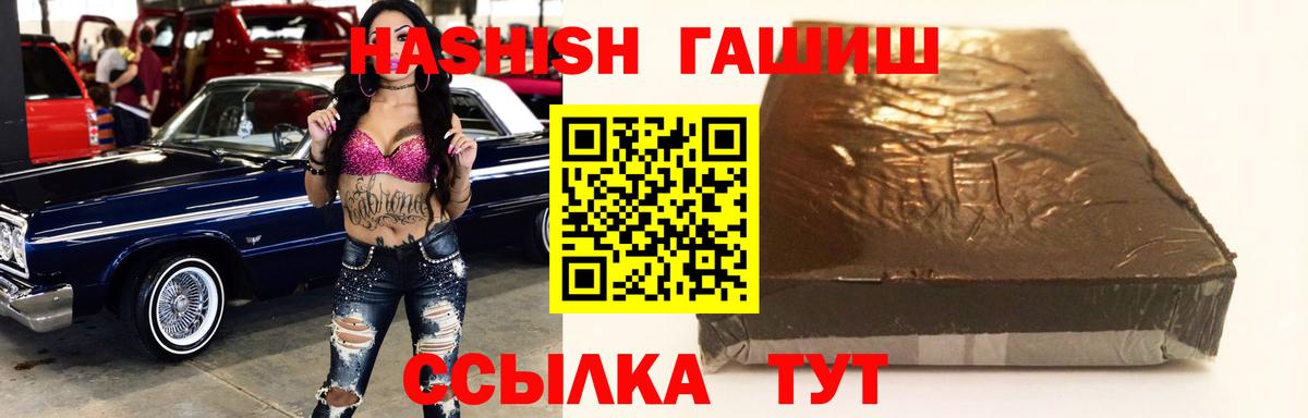 Спасск-Дальний  ГАШИШ Premium  Вход с VPN 