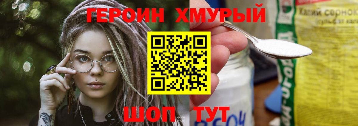 Героин Афган  Вход с VPN  Спасск-Дальний 