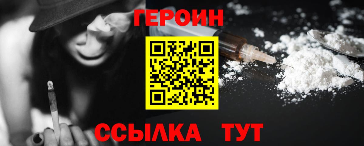 Героин Афган Спасск-Дальний