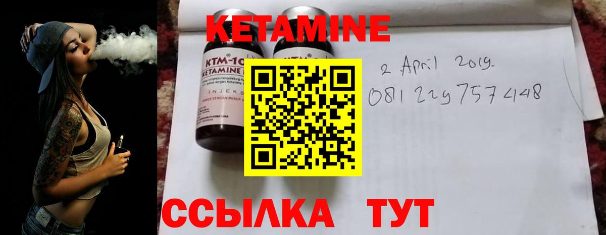 shop наркотические препараты  Вход с VPN  Спасск-Дальний  КЕТАМИН ketamine 