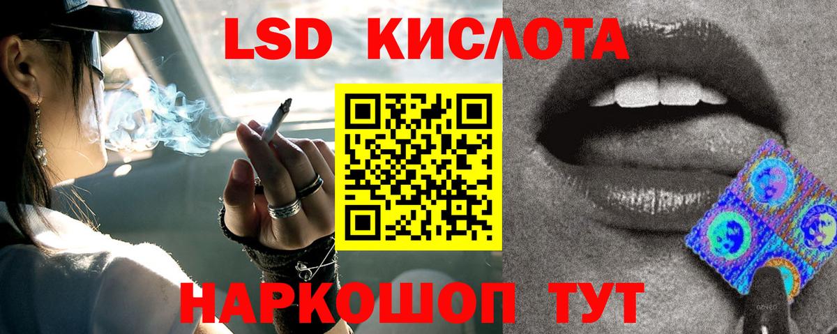 ЛСД экстази кислота Спасск-Дальний