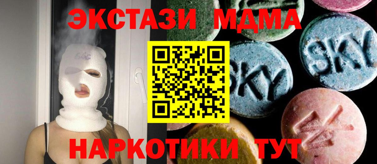 MDMA молли  Вход с VPN  МДМА  Спасск-Дальний 