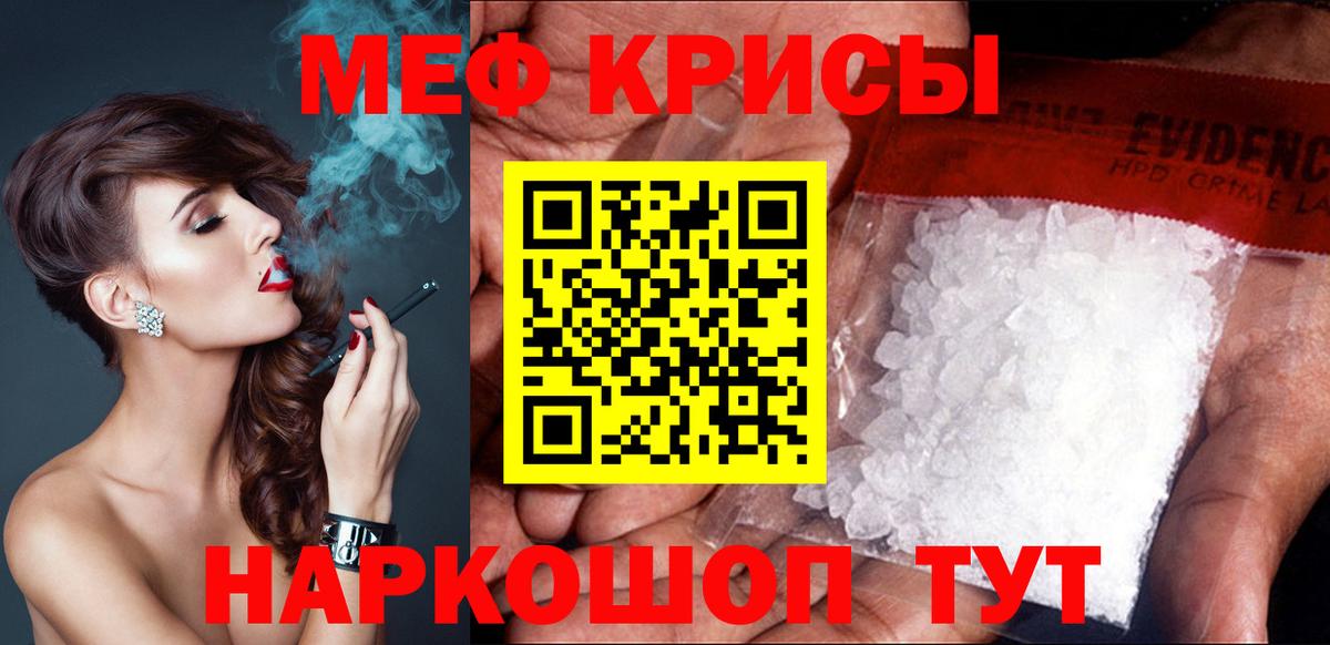 МЕФ мука Спасск-Дальний
