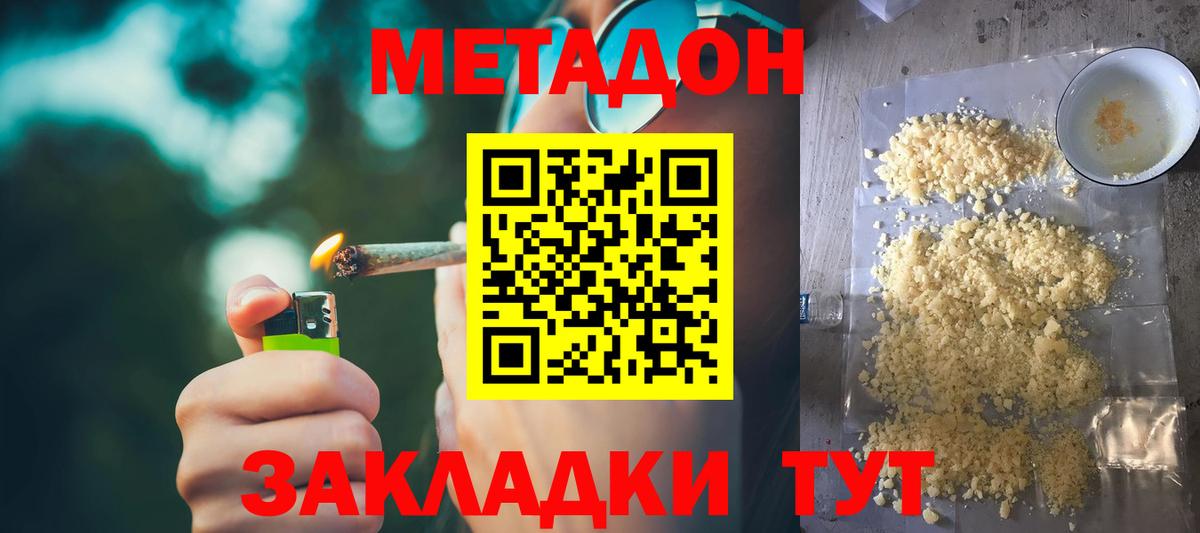 ГАШИШ  Вход с VPN  Конопля  COCAIN  Меф   LSD-25  Спасск-Дальний  МЕФ 