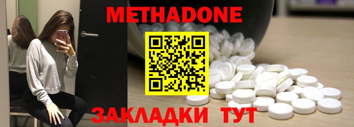 Спасск-Дальний  Метадон мёд  Метадон белоснежный  Вход с VPN 