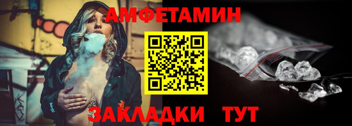 Метамфетамин пудра  Вход с VPN  Спасск-Дальний 