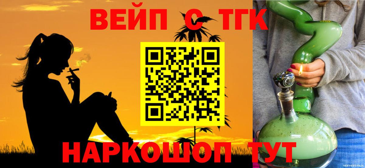 Спасск-Дальний  ТГК жижа  Вход с VPN 